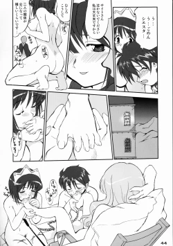 Page 43 of Tsukaima Yapoo