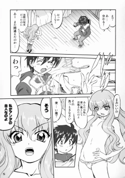 Page 4 of Tsukaima Yapoo