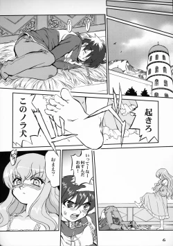 Page 5 of Tsukaima Yapoo