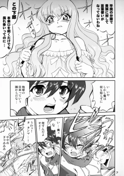 Page 6 of Tsukaima Yapoo