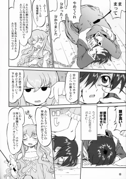 Page 7 of Tsukaima Yapoo