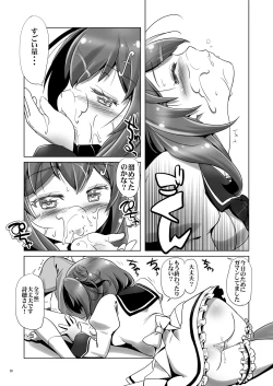 Page 10 of Tateba Sokuhame Suwareba Fellatio Aruku Sugata wa Roshutsu Play