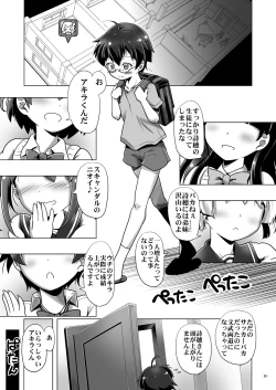 Page 3 of Tateba Sokuhame Suwareba Fellatio Aruku Sugata wa Roshutsu Play