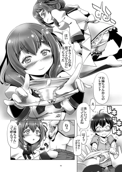 Page 6 of Tateba Sokuhame Suwareba Fellatio Aruku Sugata wa Roshutsu Play