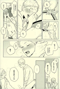 Page 8 of Harapeko Lion to Toshiue Kareshi