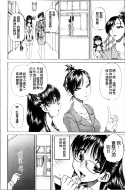 Page 101 of Doushiyou Kimochiii