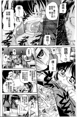 Page 103 of Doushiyou Kimochiii