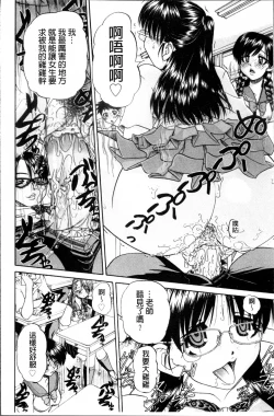 Page 111 of Doushiyou Kimochiii