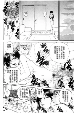 Page 133 of Doushiyou Kimochiii