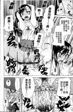 Page 13 of Doushiyou Kimochiii