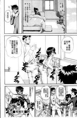 Page 145 of Doushiyou Kimochiii