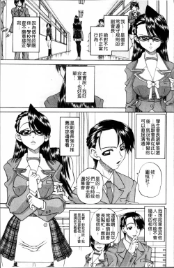 Page 170 of Doushiyou Kimochiii