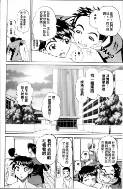 Page 53 of Doushiyou Kimochiii
