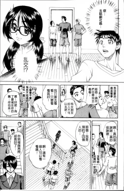 Page 54 of Doushiyou Kimochiii