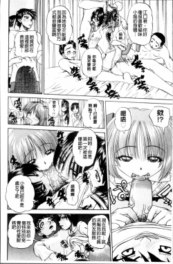 Page 61 of Doushiyou Kimochiii