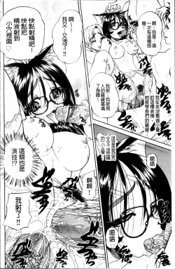 Page 71 of Doushiyou Kimochiii