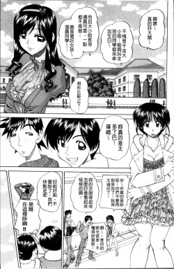 Page 74 of Doushiyou Kimochiii