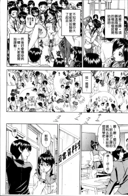 Page 79 of Doushiyou Kimochiii