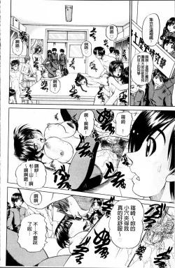 Page 83 of Doushiyou Kimochiii