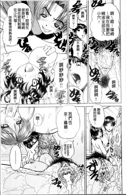 Page 84 of Doushiyou Kimochiii