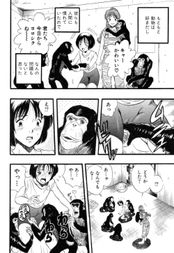 Page 108 of Flamingo R Vol.04