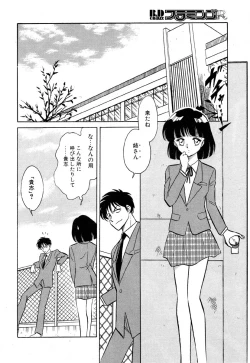 Page 124 of Flamingo R Vol.04