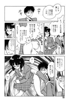 Page 126 of Flamingo R Vol.04