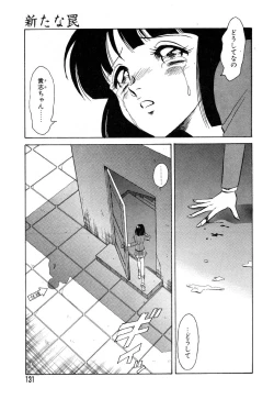 Page 135 of Flamingo R Vol.04