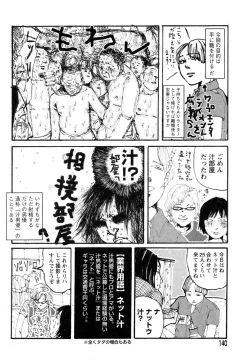 Page 144 of Flamingo R Vol.04