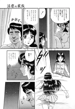 Page 151 of Flamingo R Vol.04