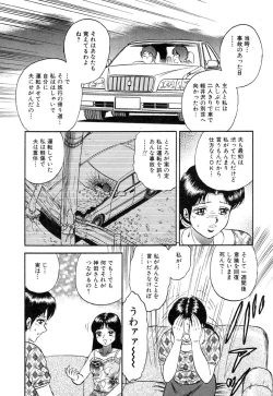 Page 153 of Flamingo R Vol.04