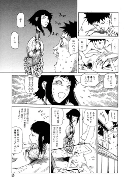 Page 29 of Flamingo R Vol.04