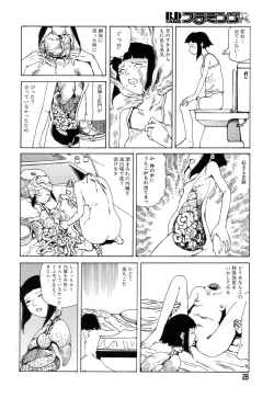 Page 32 of Flamingo R Vol.04