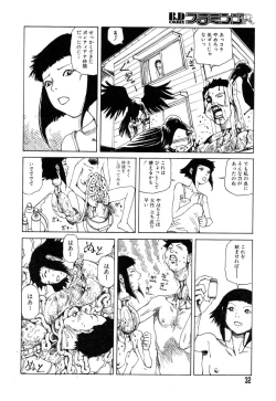 Page 36 of Flamingo R Vol.04