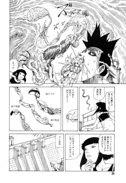 Page 38 of Flamingo R Vol.04