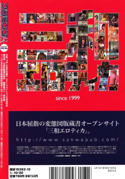 Page 3 of Flamingo R Vol.04