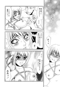 Page 52 of Flamingo R Vol.04