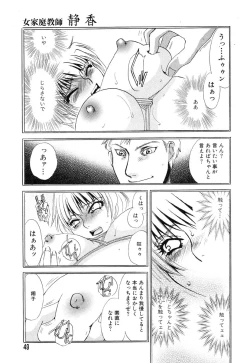 Page 53 of Flamingo R Vol.04