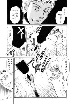 Page 59 of Flamingo R Vol.04