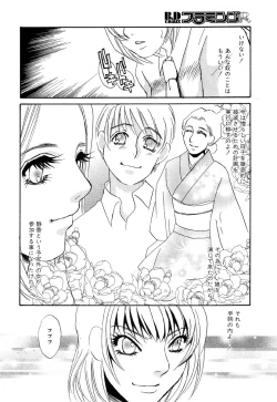 Page 60 of Flamingo R Vol.04