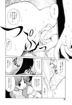 Page 78 of Flamingo R Vol.04