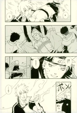 Page 18 of Nanadaime ga Nandemo Onegai Kiitekurerutte yo!