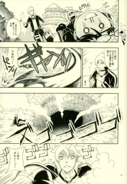 Page 9 of Nanadaime ga Nandemo Onegai Kiitekurerutte yo!