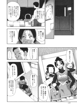 Page 123 of Mesubuta Kuragari no Nikukai