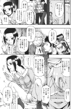 Page 182 of Mesubuta Kuragari no Nikukai