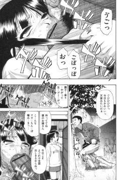 Page 24 of Mesubuta Kuragari no Nikukai