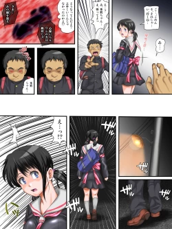 Page 19 of Hajime Muriyari, Naka Byu Byu! Jusei Acme de Watashi wa Ochiru