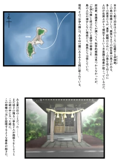 Page 2 of Hajime Muriyari, Naka Byu Byu! Jusei Acme de Watashi wa Ochiru