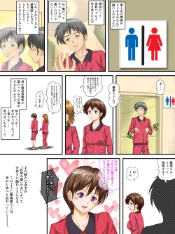 Page 49 of Hajime Muriyari, Naka Byu Byu! Jusei Acme de Watashi wa Ochiru