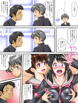 Page 9 of Hajime Muriyari, Naka Byu Byu! Jusei Acme de Watashi wa Ochiru